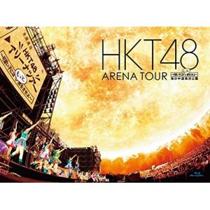 HKT48 アリーナツアー~可愛い子にはもっと旅をさせよ~ 海の中道海浜