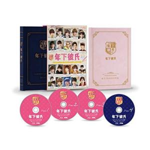 年下彼氏 Blu-ray BOX - 最安値・価格比較 - Yahoo!ショッピング