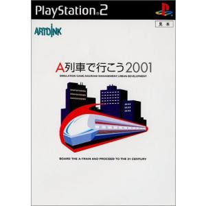 A列車で行こう2001 A列車で行こう6 未開封新品　PS2 まとめて A列車で行こう2001 - 最安値・価格比較 - Yahoo!ショッピング