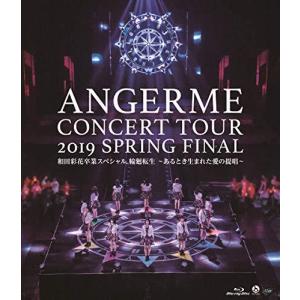 アンジュルム/ハロプロ プレミアム アンジュルム コンサートツアー2019春フ… 生中継！ハロプロ プレミアム アンジュルム コンサートツアー