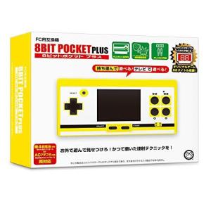 FC用互換機 8ビットポケットプラス & ソフトセット FC用互換機) 8ビットポケットプラス (専用ACアダプタ付属) 【8BIT
