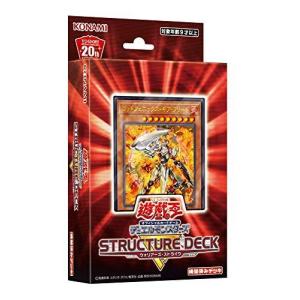 遊戯王OCG デュエルモンスターズ STRUCTURE DECK R ウォリアーズ・ストライク 単品の商品画像