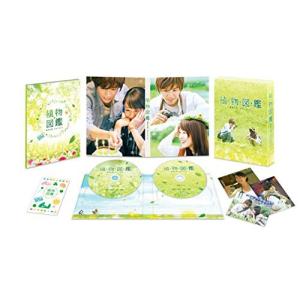 植物図鑑 運命の恋、ひろいました 豪華版 (初回限定生産) [Blu-ray]の商品画像