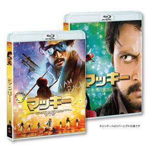 マッキー [Blu-ray]の商品画像