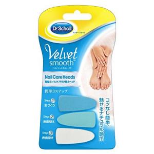 ベルベットスムーズ電動ネイルケア付け替えヘッド1組 ✖︎2pcs-2 Amazon | ベルベットスムーズ電動ネイルケア付け替えヘッド1組