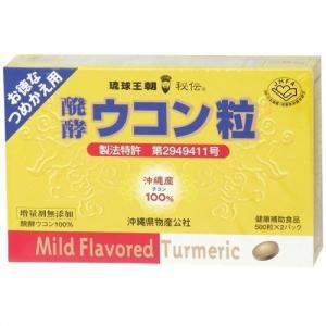 醗酵ウコン粒 500粒×2パック (詰め替え用) - 最安値・価格比較 - Yahoo