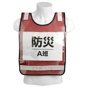 SK11 差し込み式ゼッケンベスト SK-BIB-Rの商品画像