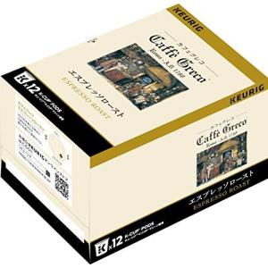 K-Cup カフェグレコ エスプレッソロースト 8g×12個 ×8箱 ポッド
