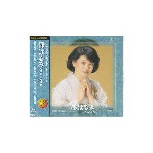 【中古】［CD］都はるみ ベスト PBB-91 CD 都はるみ ベスト＆ベスト PBB-91 - 最安値・価格比較 - Yahoo