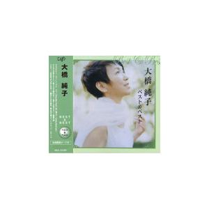 【中古】「未使用品」［CD］大橋純子 ベスト KB-02 CD 大橋純子 ベスト＆ベスト KB-2 - 最安値・価格比較 - Yahoo
