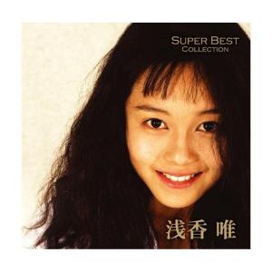 CD SUPER BEST COLLECTION 浅香唯 WQCQ-157の商品画像