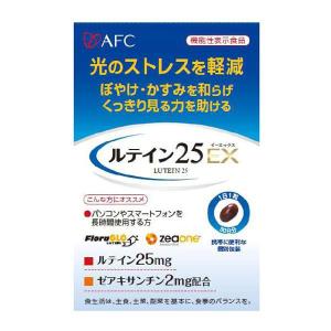 AFC (エーエフシー) ルテイン25EX 30粒の商品画像