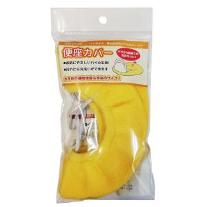 ふわふわ便座カバー イエローの商品画像