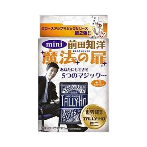マジックセット 前田知洋 魔法の扉ミニ 30109 - 最安値・価格比較
