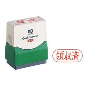 クイックスタンパー 既製品 15×35mm (Fタイプ) 領収済 ヨコ 赤 QFY-23の商品画像