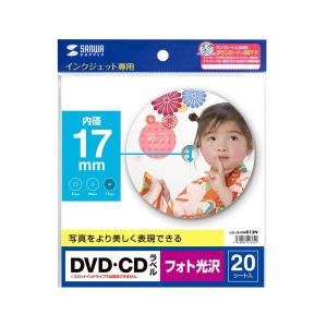 インクジェットフォト光沢DVD/CDラベル (内径17mm) LB-CDR013Nの商品画像