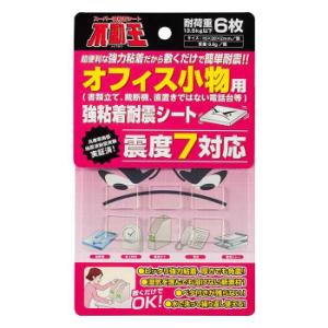 家具転倒防止器具 不動王 オフィス小物用 強粘着耐震シート FFT-008の商品画像