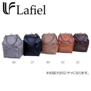 l l Lafiel (ラフィール) ナチュラル合皮シリーズ ガマ口リュック 62チャ (茶) 003146500の商品画像