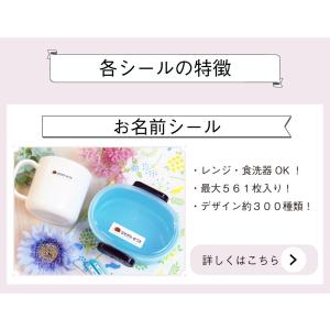 名前シール セット 防水 耐水 算数セット お...の詳細画像1