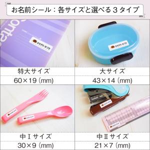 名前シール セット 防水 耐水 算数セット お...の詳細画像3