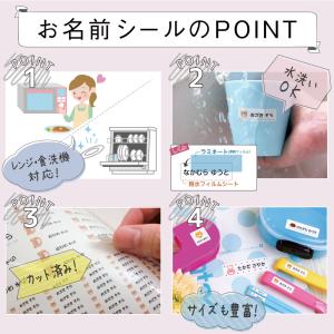 お名前シール 布用お名前シール セット 防水 ...の詳細画像3