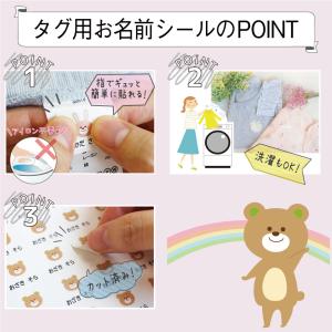 タグ用 お名前シール 布用お名前シール セット...の詳細画像3