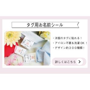 名前シール セット 防水 耐水 ノンアイロン ...の詳細画像2