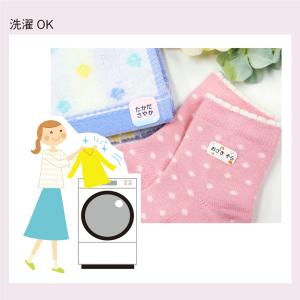 ノンアイロン 布用お名前シール 名前シール ア...の詳細画像2