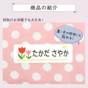 名前シール アイロン 布用 洋服 お名前シール...の詳細画像1