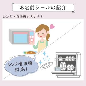 名前シール お名前シール 防水 耐水 おなまえ...の詳細画像1