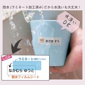 名前シール お名前シール 防水 耐水 おなまえ...の詳細画像2