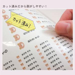 名前シール お名前シール 防水 耐水 おなまえ...の詳細画像3