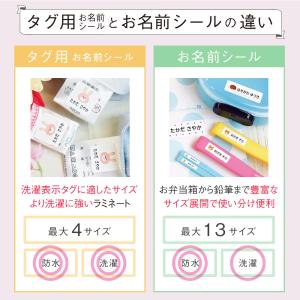 名前シール お名前シール 防水 耐水 おなまえ...の詳細画像5