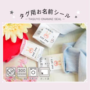 名前シール ノンアイロン アイロン不要 アイロンなし