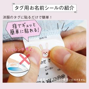 名前シール ノンアイロン アイロン不要 アイロ...の詳細画像3