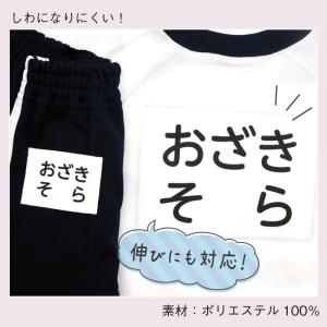 体操服水着用ゼッケン 入学 入園 縫い代加工済...の詳細画像4