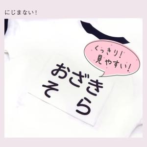 体操服水着用ゼッケン 入学 入園 縫い代加工済...の詳細画像2
