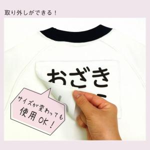 体操服水着用ゼッケン 入学 入園 縫い代加工済...の詳細画像3