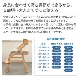 天然木 学習チェア 高さ調節 足置き付き 完成...の詳細画像4