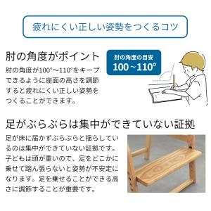 天然木 学習チェア 高さ調節 足置き付き 完成...の詳細画像5