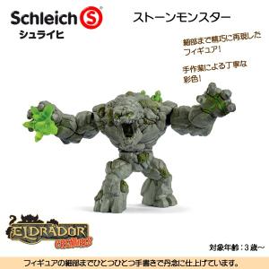 ストーンモンスター 70141 動物フィギュア ジオラマ 竜 フィギュア エルドラド シュライヒ