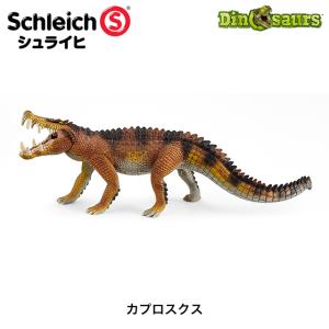 カプロスクス 15025 恐竜フィギュア ディノサウルス シュライヒの商品画像