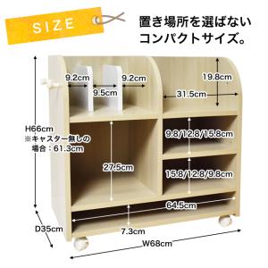 ランドセルラック ワイド キャスター付 学用品...の詳細画像4
