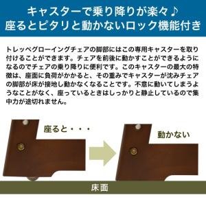 トレッペ 学習チェア 専用キャスター JUC-...の詳細画像1