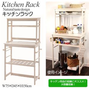 キッチンラック キッチン収納 収納家具 おしゃれ レンジ台 食器棚 カップボード 人気 オープンラック 木製