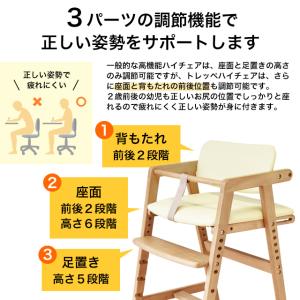 トレッペ ベビーチェア ベルト付 高さ調節 座...の詳細画像1