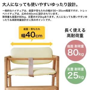 トレッペ ベビーチェア ベルト付 高さ調節 座...の詳細画像3