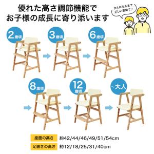 トレッペ ベビーチェア ベルト付 高さ調節 座...の詳細画像4