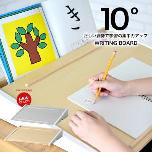 姿勢が良くなるボード T-3410 学習デスク用品 学習補助