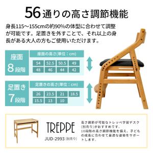 トレッペ 学習チェア 木製 子供チェア 高さ8...の詳細画像2